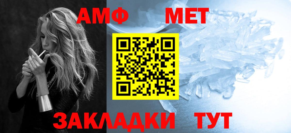 АМФ 97% Можайск