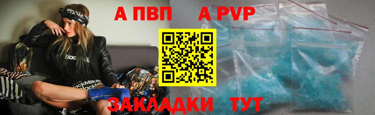 Можайск  A PVP СК КРИС  Alpha-PVP VHQ  Alpha-PVP СК КРИС  APVP  Вход с VPN 