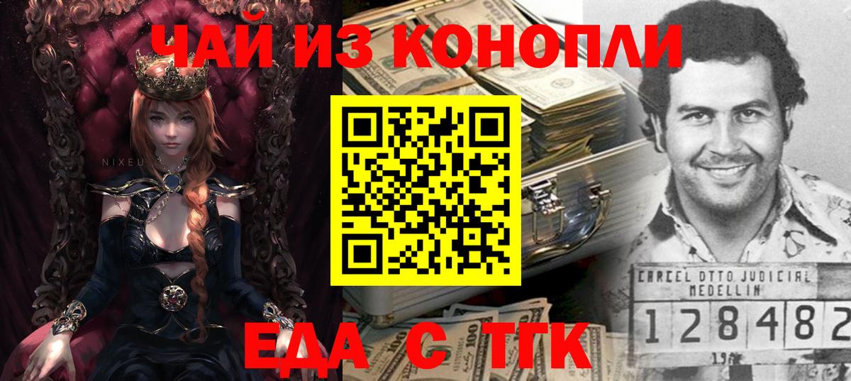 Можайск  Cannafood марихуана  Вход с VPN 