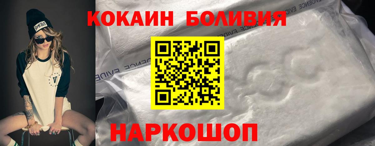 Cocaine  сколько стоит  Можайск  Вход с VPN  КОКАИН Боливия  Cocaine Колумбийский 