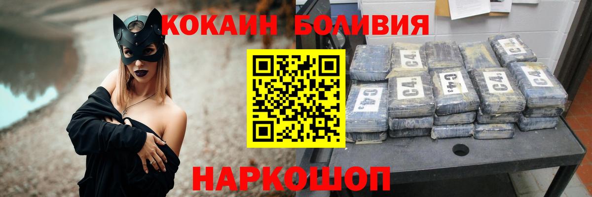 Cocaine 97% Можайск