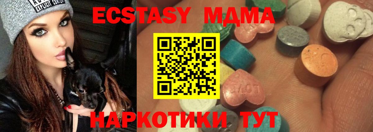мориарти Telegram  Экстази 99%  ЭКСТАЗИ  Вход с VPN  Можайск 