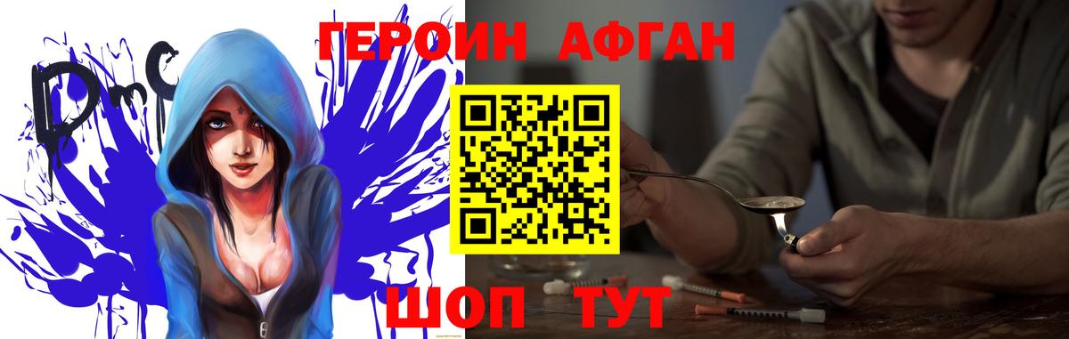 Можайск  Героин хмурый  ГЕРОИН  Вход с VPN 