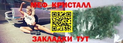 мет Ставрополь