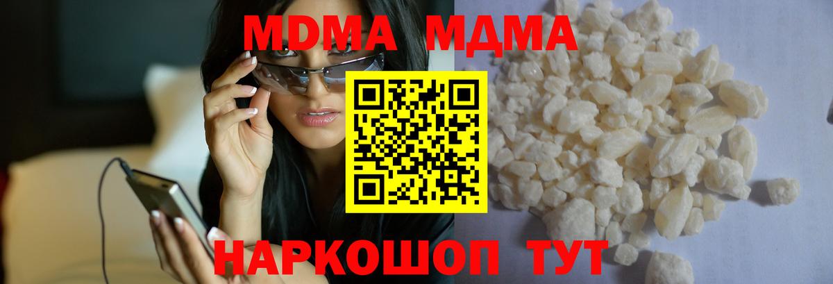 MDMA  МДМА crystal  Можайск  Вход с VPN  МДМА молли 