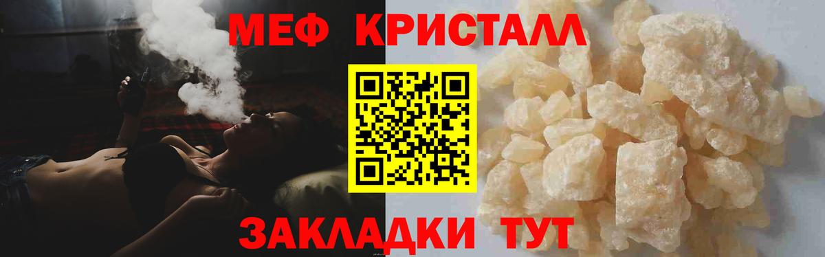 Мефедрон кристаллы  Меф 4 MMC  Можайск  Вход с VPN 