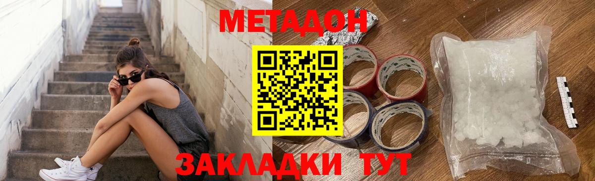 shop как зайти  Вход с VPN  Можайск  Метадон белоснежный  МЕТАДОН methadone 