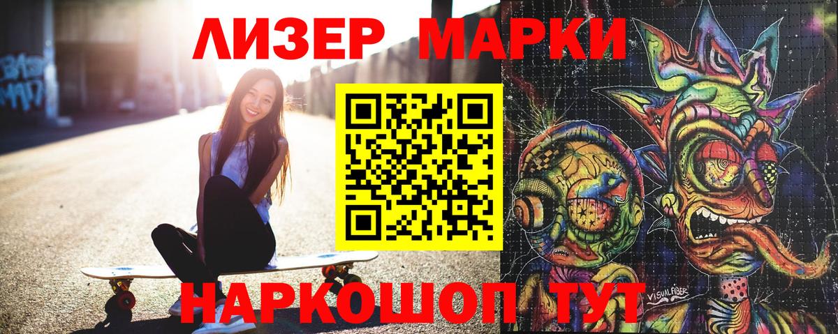 Марки NBOMe 1,5мг Можайск