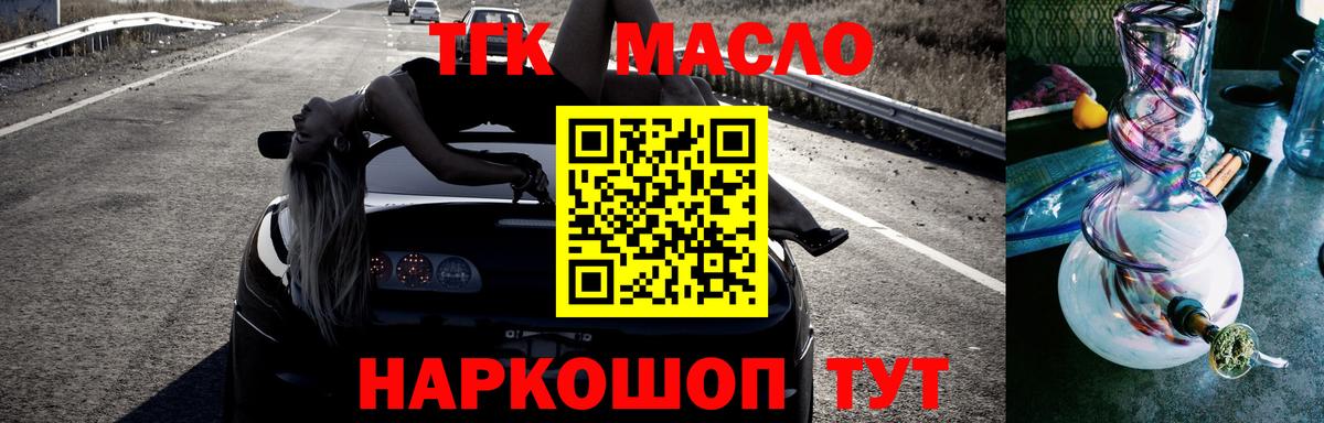 Дистиллят ТГК THC oil Можайск