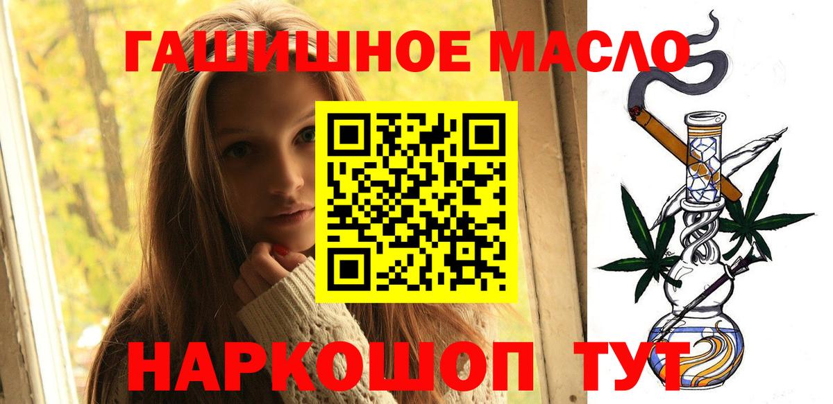ТГК жижа  ТГК концентрат  Можайск  Вход с VPN 